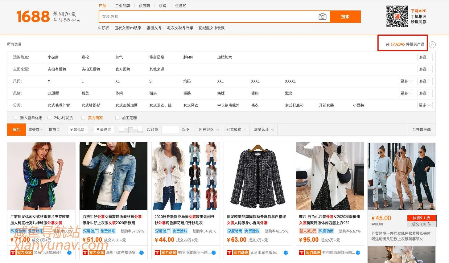 闲鱼女装货源怎么找？请深挖1688这个超级批发市场！