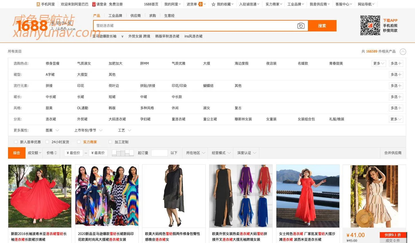 闲鱼女装货源怎么找？请深挖1688这个超级批发市场！