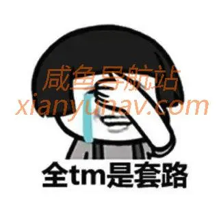 北京闲鱼骗局揭秘,要求中关村面交?请务必留个心眼!