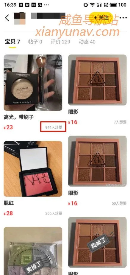 闲鱼卖高仿产品,凉了10个账号后,终于找到了这些秘密
