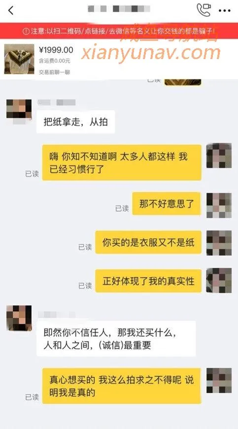 闲鱼卖货遇到爽快买家，其实另有目的，套路太深！