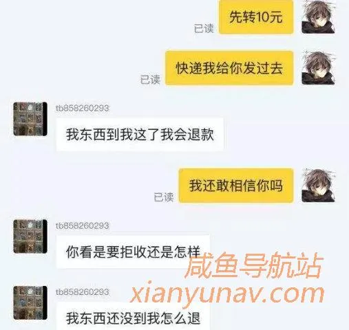 闲鱼骗子多吗?各种骗局、到手刀怎么办?做好准备上小法庭也不怕!