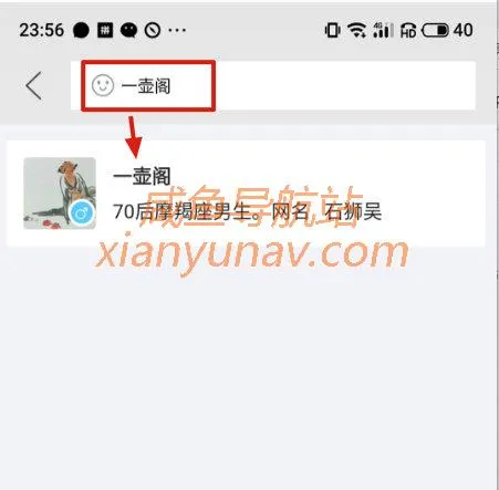 新版闲鱼怎么搜索用户?以及该用户所有的宝贝?