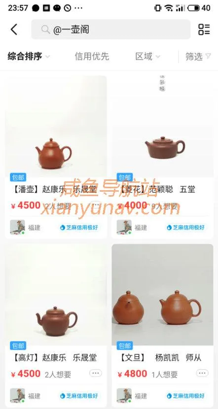 新版闲鱼怎么搜索用户？以及该用户所有的宝贝？