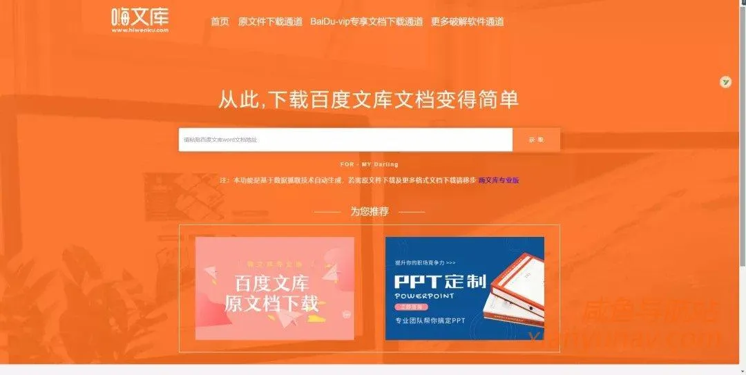 做网赚,你必须收藏这些网站!神级工具缺一不可!