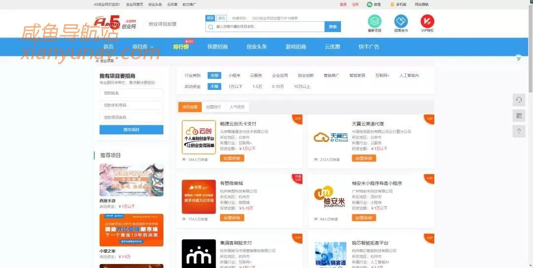 做网赚,你必须收藏这些网站!神级工具缺一不可!