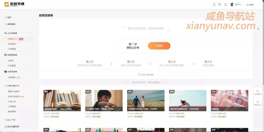 做网赚,你必须收藏这些网站!神级工具缺一不可!