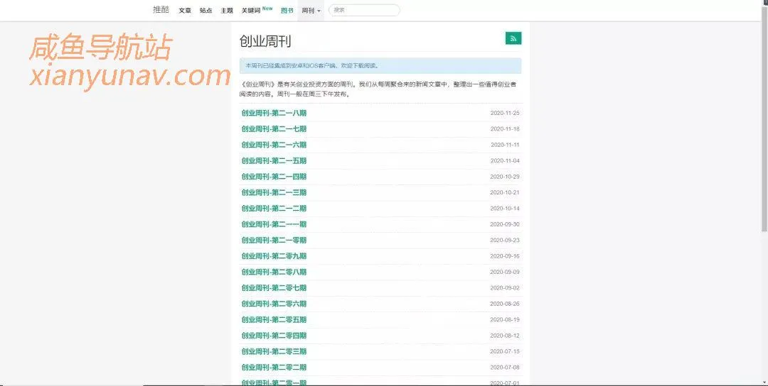 做网赚,你必须收藏这些网站!神级工具缺一不可!