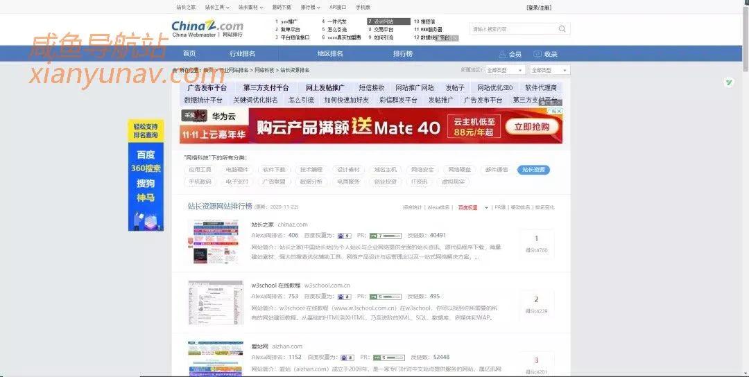 做网赚,你必须收藏这些网站!神级工具缺一不可!