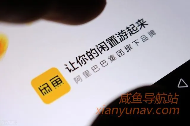 闲鱼无货货源教程起作用吗?能不能赚到钱?