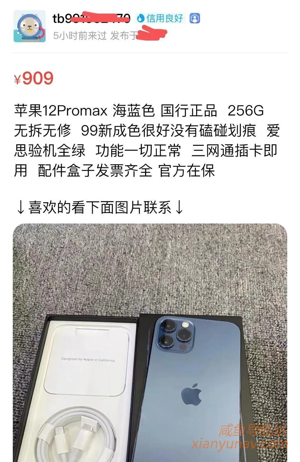 闲鱼租号黑幕:先虚假欺骗买家,再冻结账号敲诈卖家