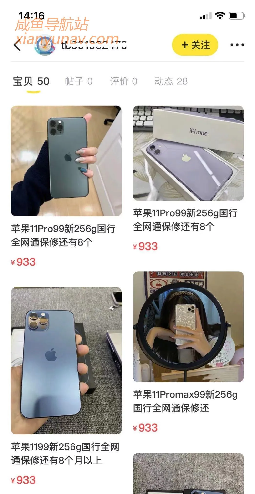 闲鱼租号黑幕:先虚假欺骗买家,再冻结账号敲诈卖家