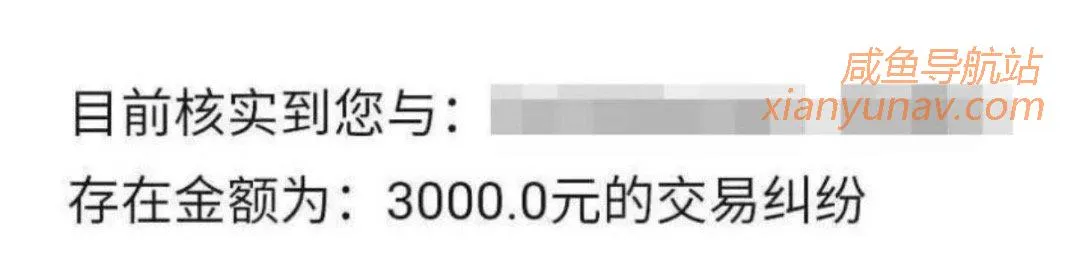 闲鱼租号黑幕:先虚假欺骗买家,再冻结账号敲诈卖家