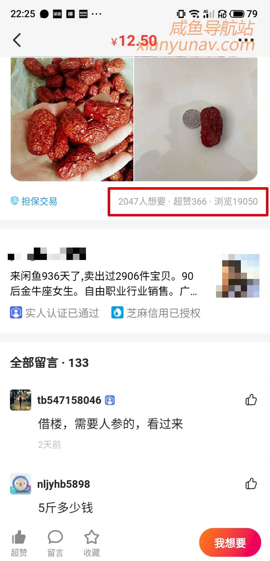 谈谈为什么闲鱼免费送能够做到日利润1000+