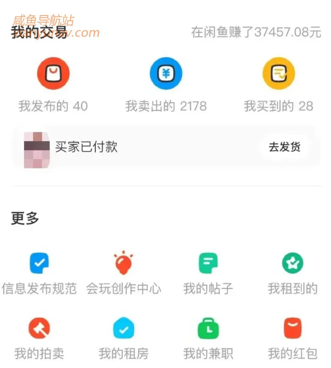 在闲鱼上倒卖什么最赚钱?无货源是最适合的方法!