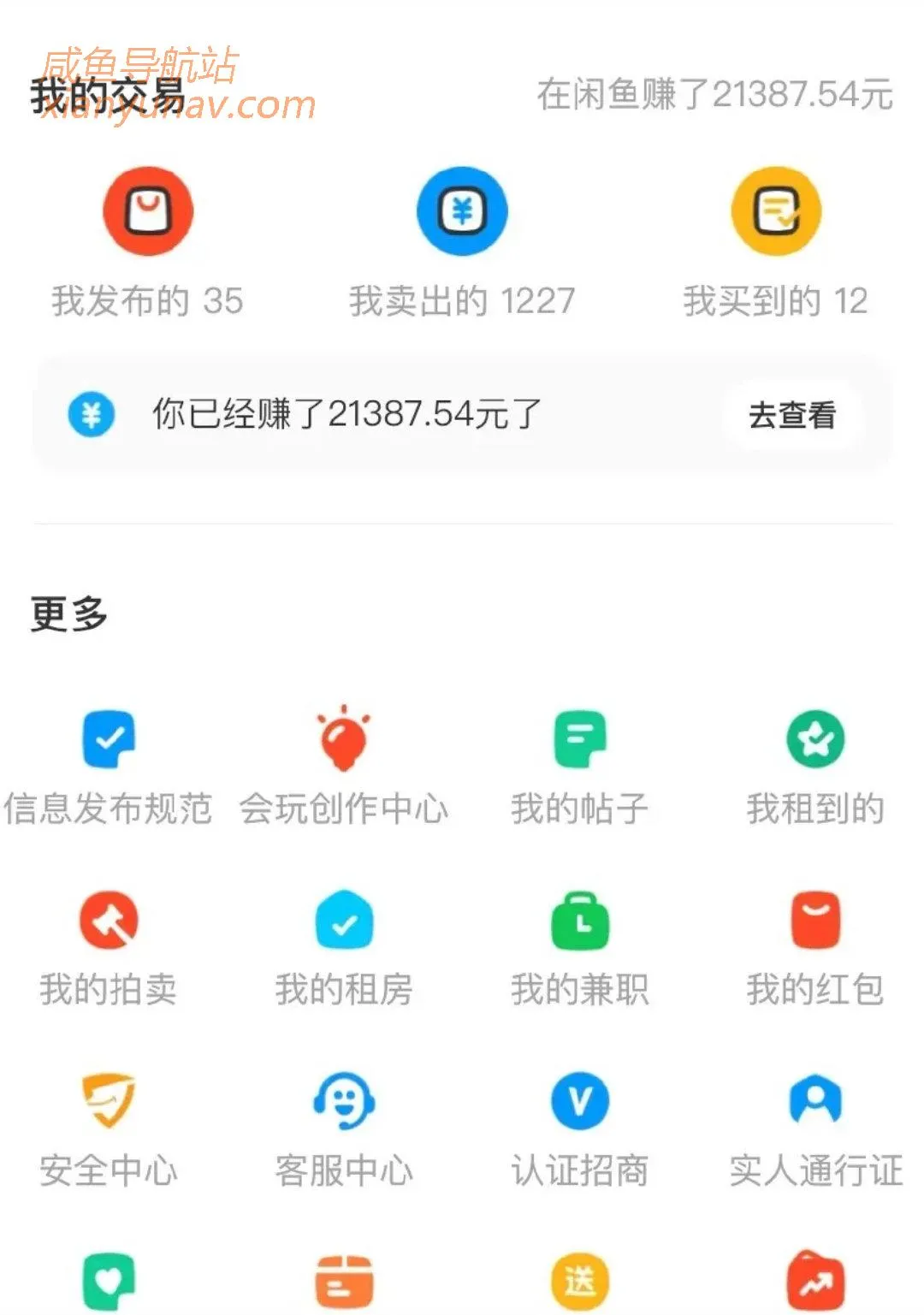 在闲鱼上倒卖什么最赚钱?无货源是最适合的方法!