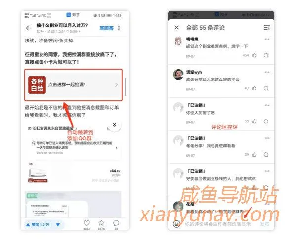 不做井底之蛙,不起眼的小项目也能月入过万