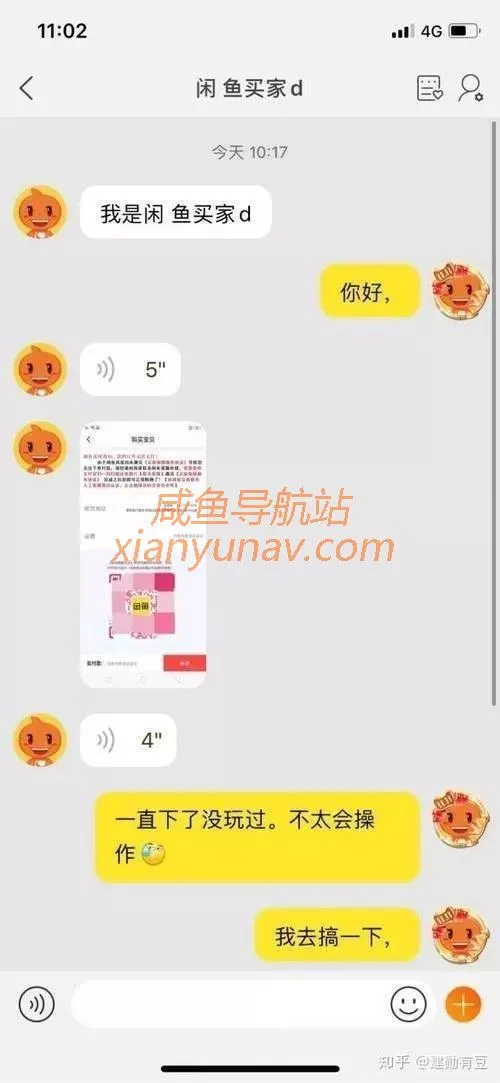 闲鱼的三大骗术,你知道多少