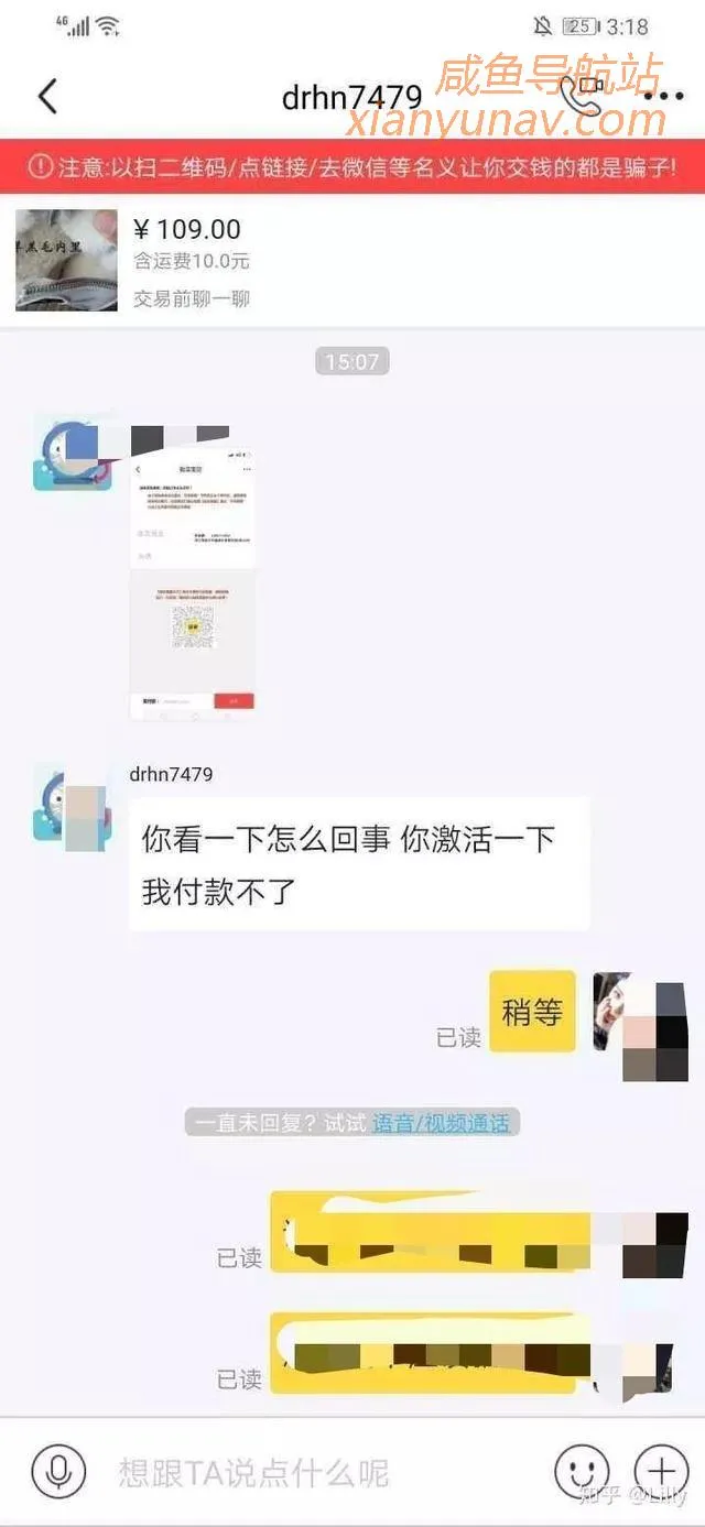 闲鱼的三大骗术,你知道多少