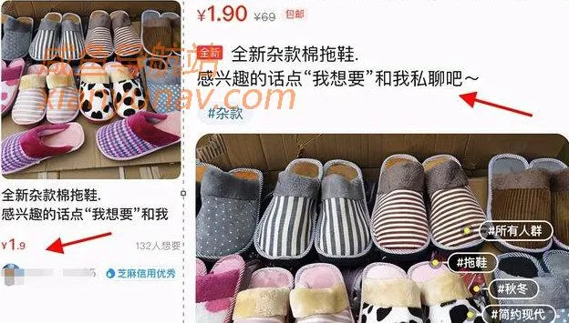 闲鱼开店如何获得更多曝光量,快速起店卖货