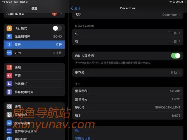 闲鱼上的airpods可信吗?别让华强北耳机骗了你,告诉你2个核心鉴别方法!