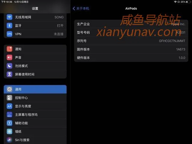 闲鱼上的airpods可信吗?别让华强北耳机骗了你,告诉你2个核心鉴别方法!