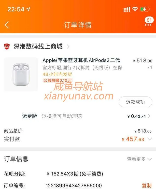 闲鱼上的airpods可信吗?别让华强北耳机骗了你,告诉你2个核心鉴别方法!