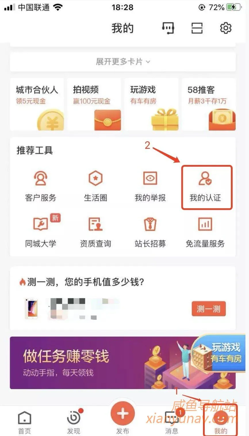 58同城,一个有过亿级别的精准流量池