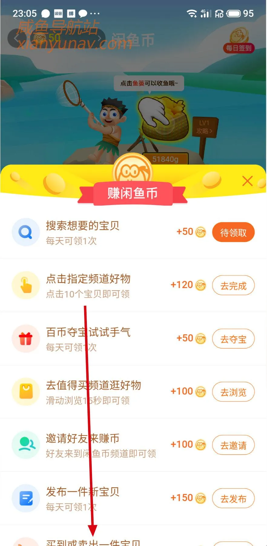 新版本闲鱼免费送在哪里？藏得很深，但依旧还在！