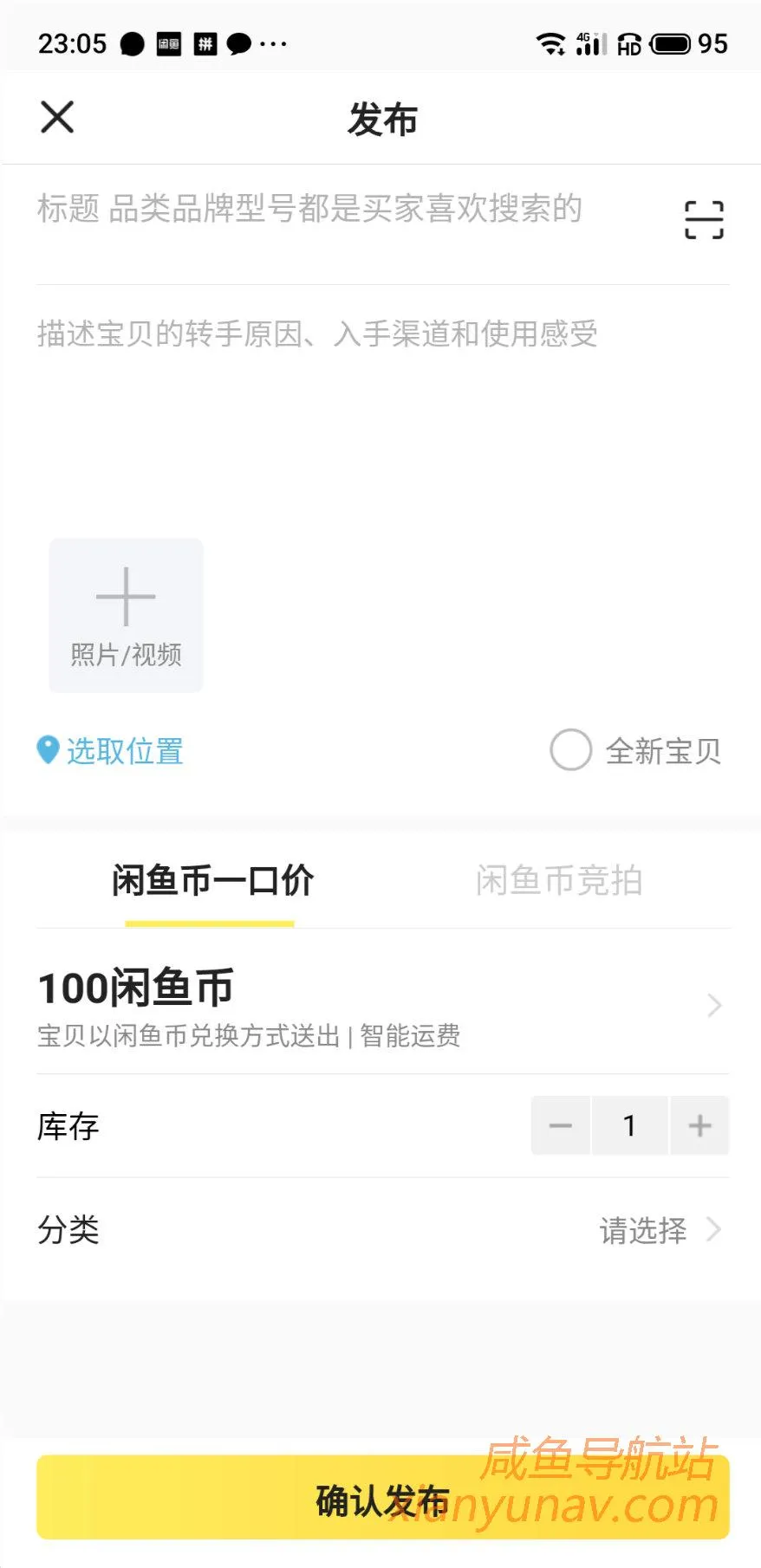 新版本闲鱼免费送在哪里？藏得很深，但依旧还在！