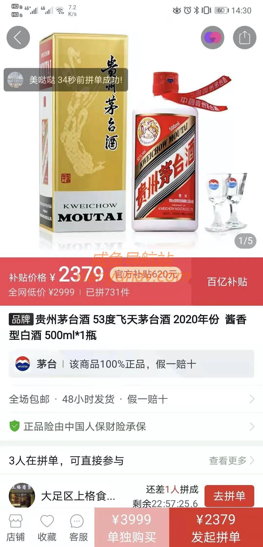 抢茅台 | 人人可做,每天操作几分钟,一单赚1000+的副业!