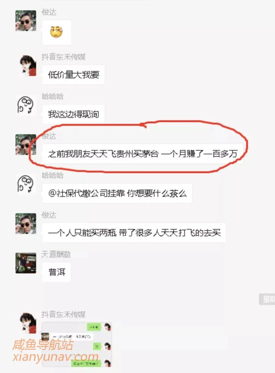抢茅台 | 人人可做,每天操作几分钟,一单赚1000+的副业!