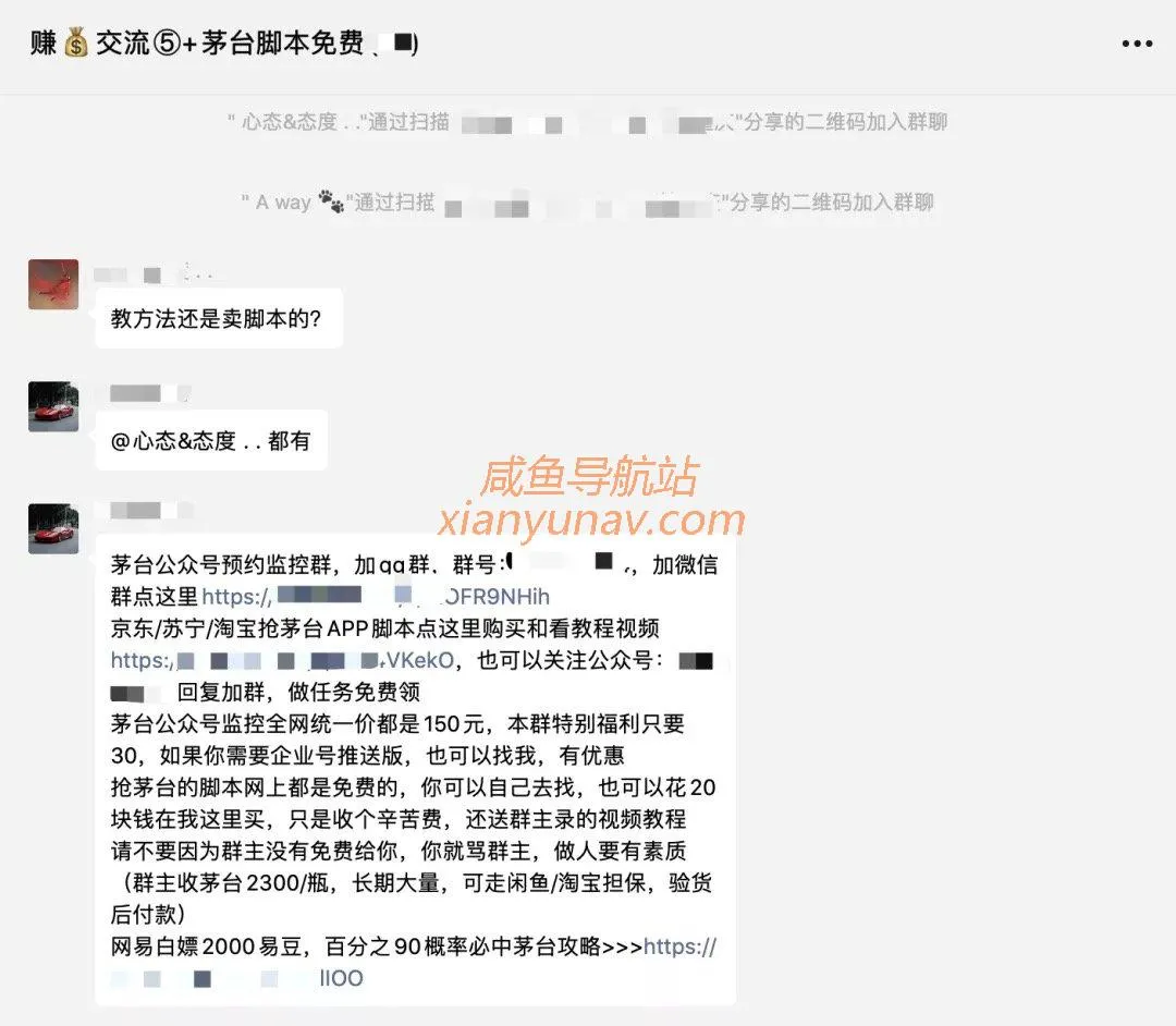 抢茅台 | 人人可做,每天操作几分钟,一单赚1000+的副业!