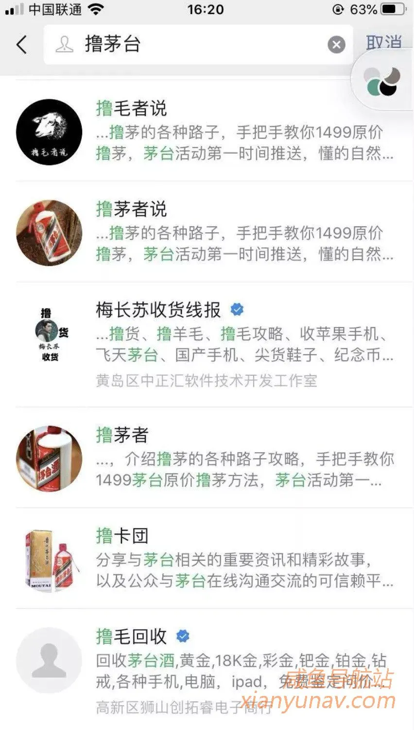 抢茅台 | 人人可做,每天操作几分钟,一单赚1000+的副业!