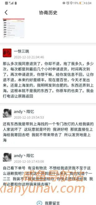 闲鱼套路深！钱货两失，8000元现在还没到账！