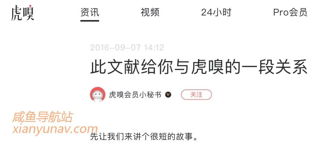 闲鱼小众热门生意：背景调查，锻炼能力还能赚钱！