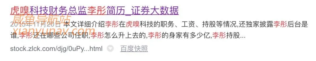 闲鱼小众热门生意：背景调查，锻炼能力还能赚钱！