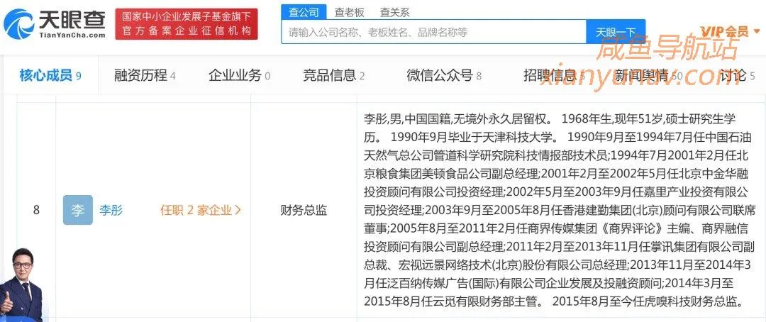 闲鱼小众热门生意：背景调查，锻炼能力还能赚钱！