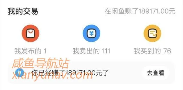 闲鱼大佬教你如何购买物美价廉的二手手机