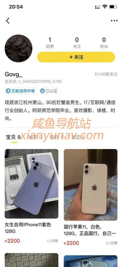 闲鱼大佬教你如何购买物美价廉的二手手机