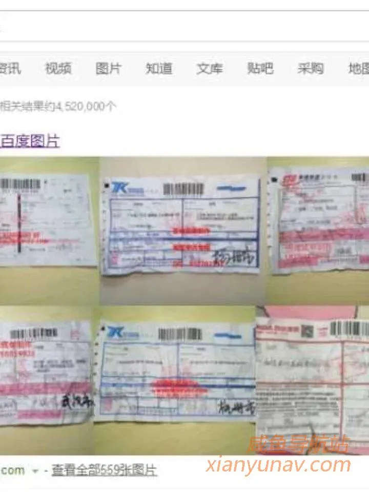 闲鱼交易对方说没收到货怎么办?