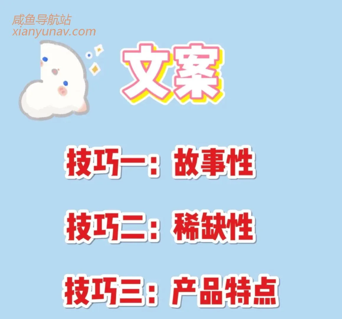 闲鱼卖货五大要素,打死同行都不会说的秘密!