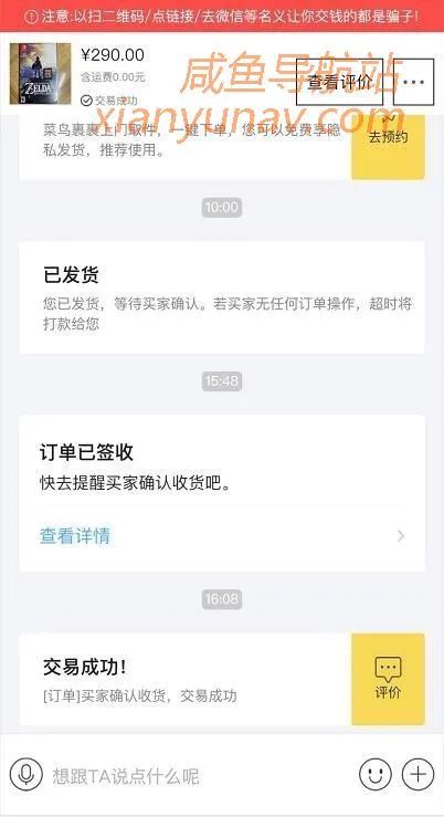 闲鱼确认收货过快,竟然直接违规 !账期延长15天!