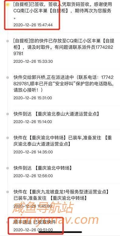 闲鱼确认收货过快，竟然直接违规 ！账期延长15天！