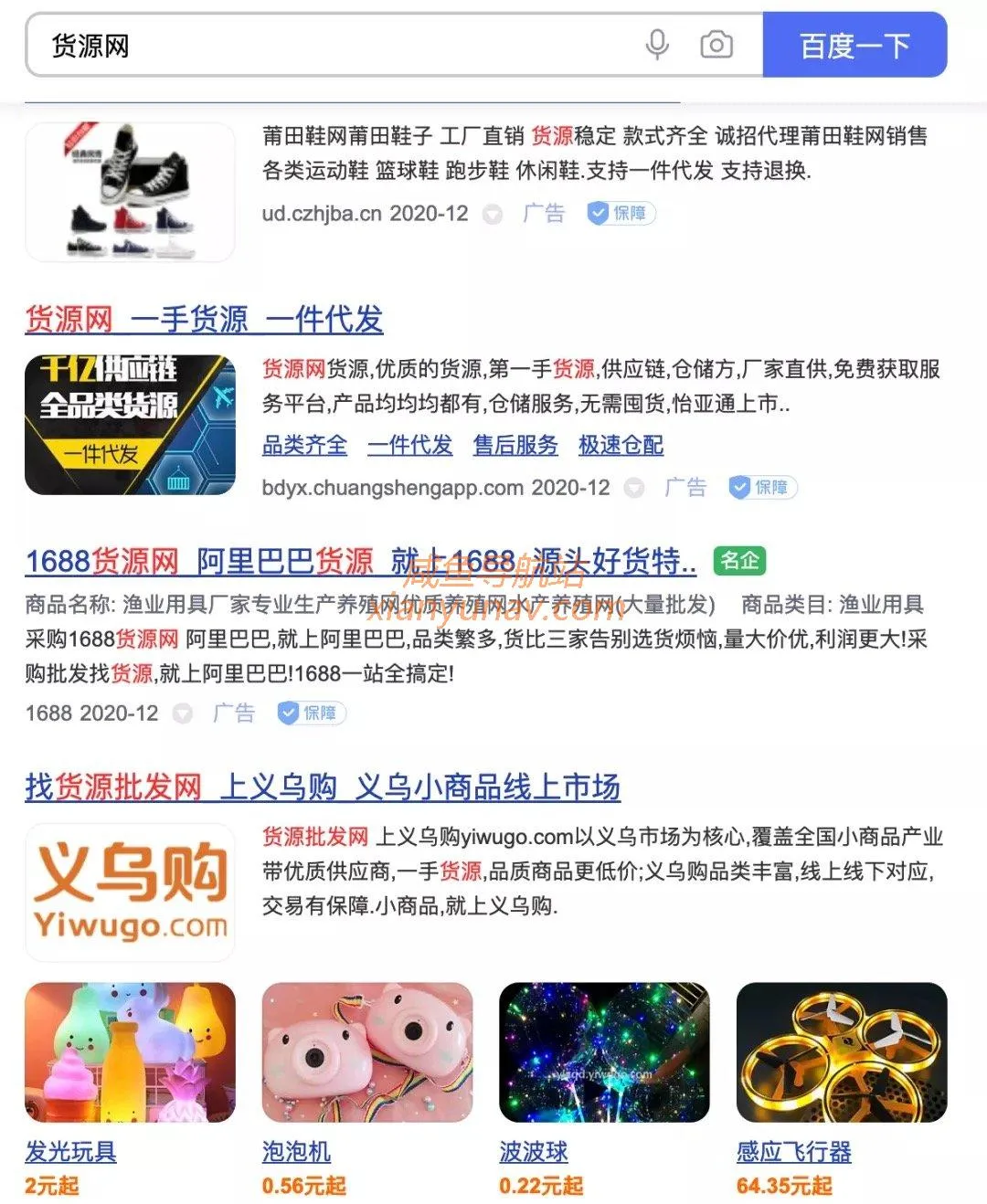 中间商赚钱术,空手套白狼月入3万+