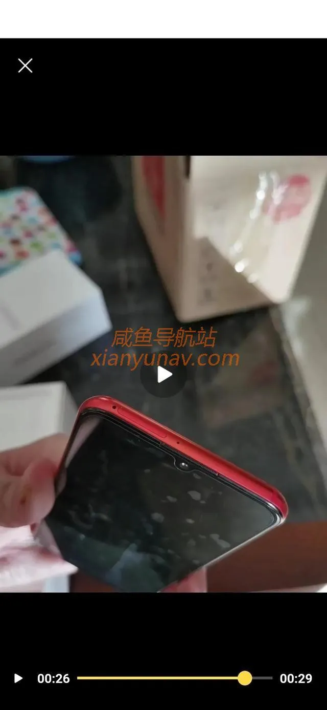 说下闲鱼卖手机的经历，买前N个问题，买后到收刀差评！