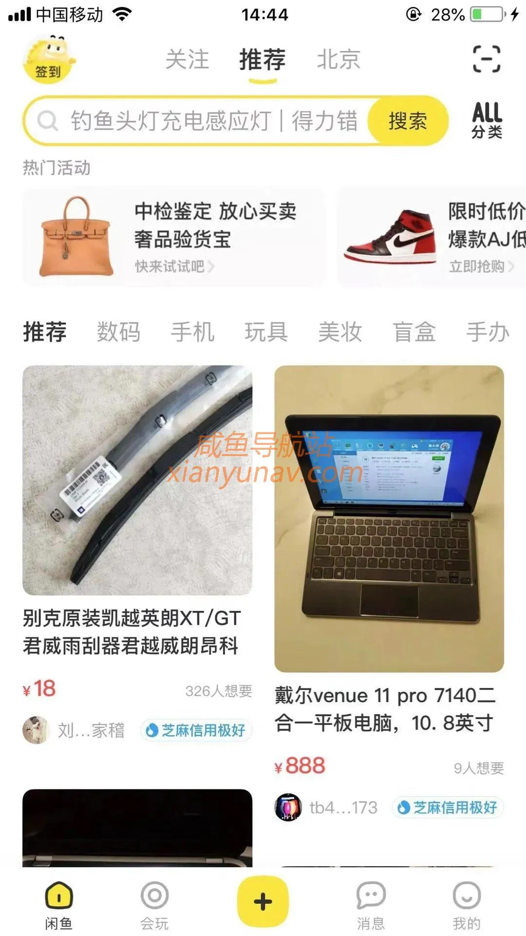 隐藏在闲鱼上的商机，新手也能日赚几十元非常轻松！