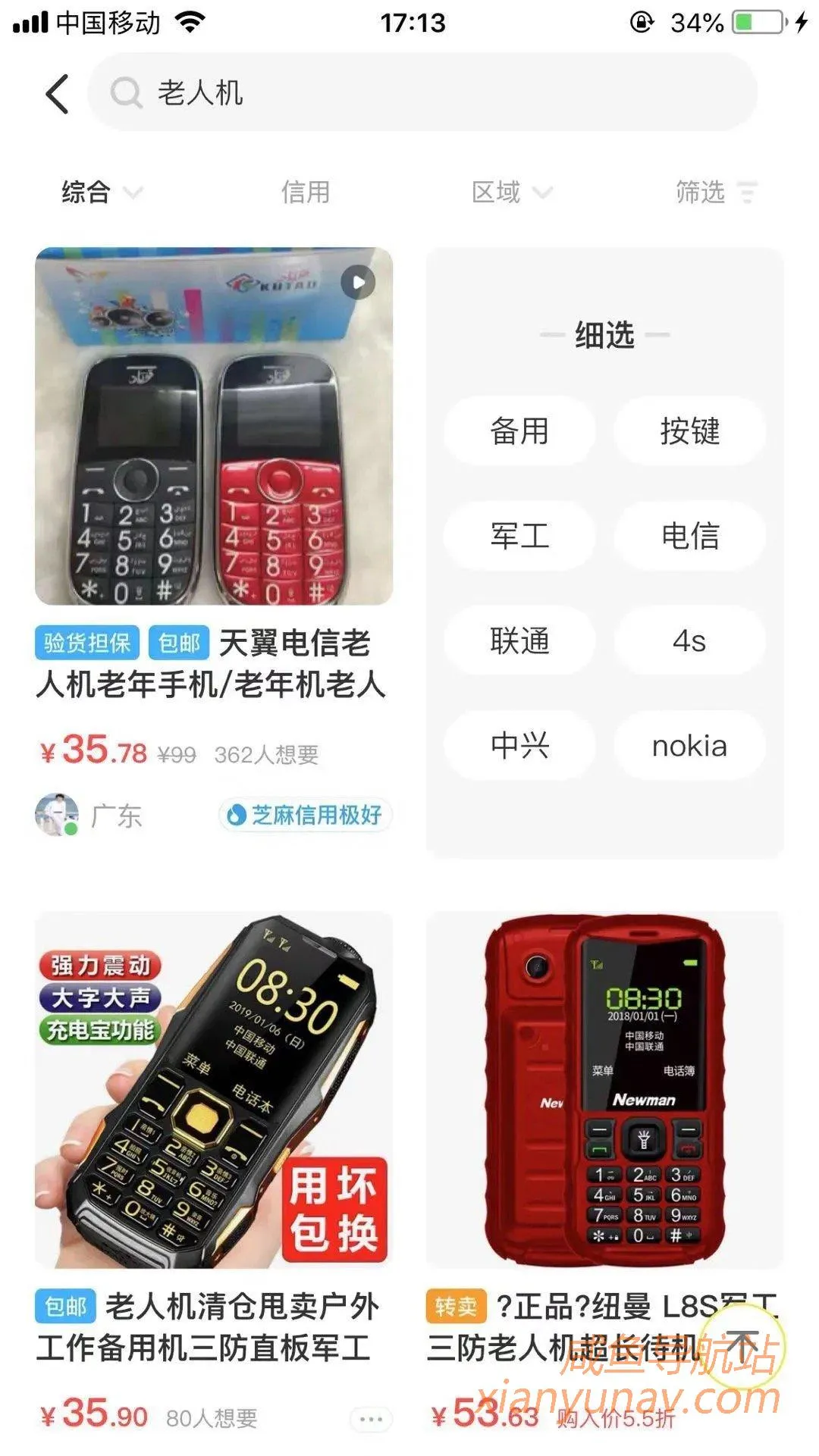 隐藏在闲鱼上的商机，新手也能日赚几十元非常轻松！