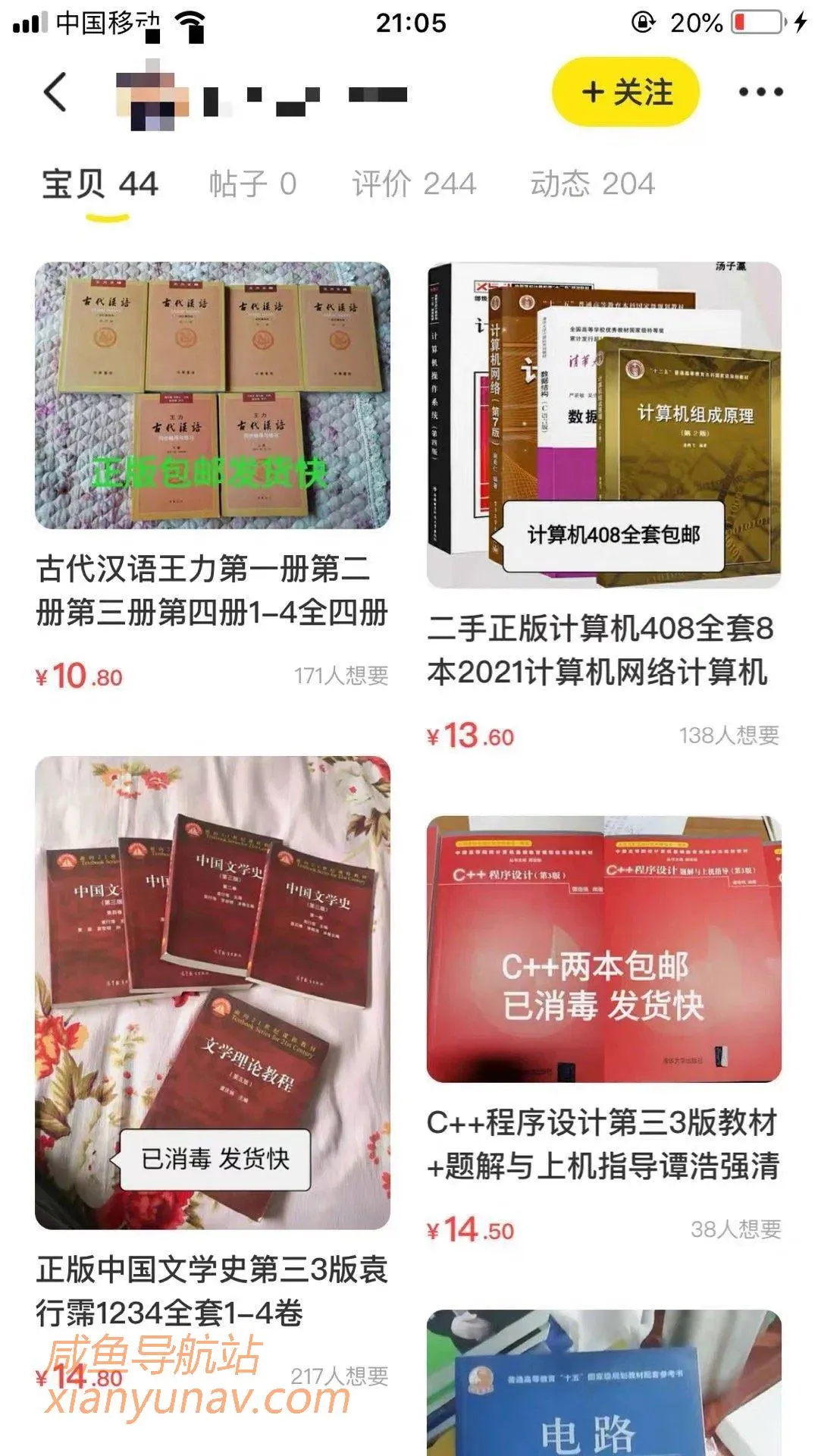 隐藏在闲鱼上的商机，新手也能日赚几十元非常轻松！