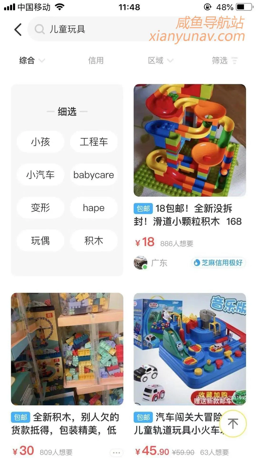 隐藏在闲鱼上的商机，新手也能日赚几十元非常轻松！